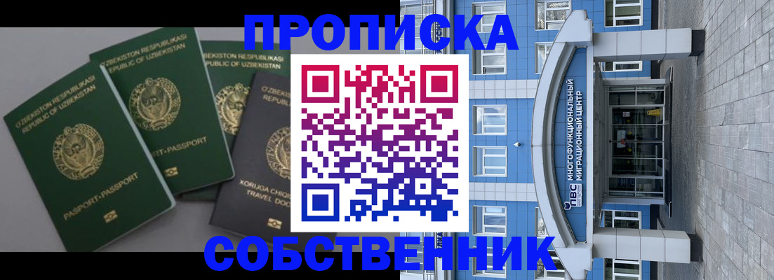 прописка в квартире в Зеленодольске