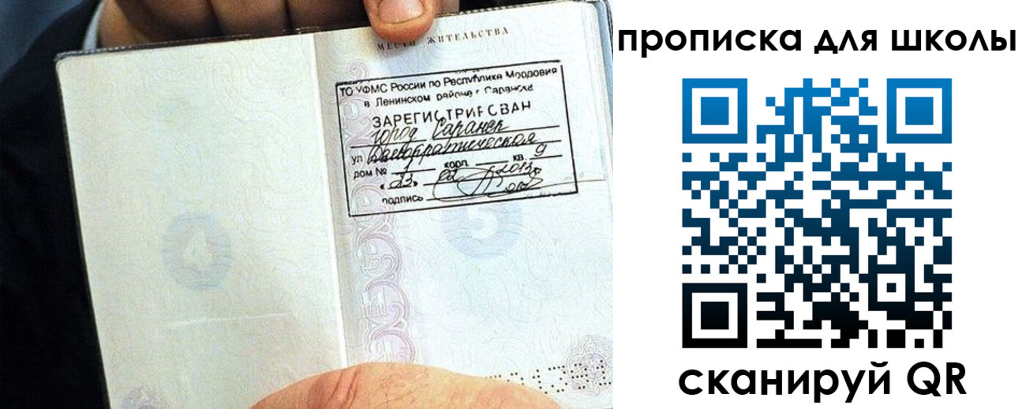 временная регистрация гарантия в Зеленодольске