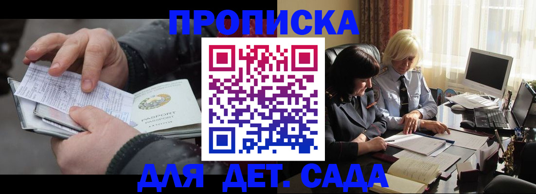 временная прописка в Зеленодольске