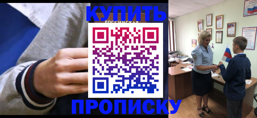 временная прописка в Зеленодольске