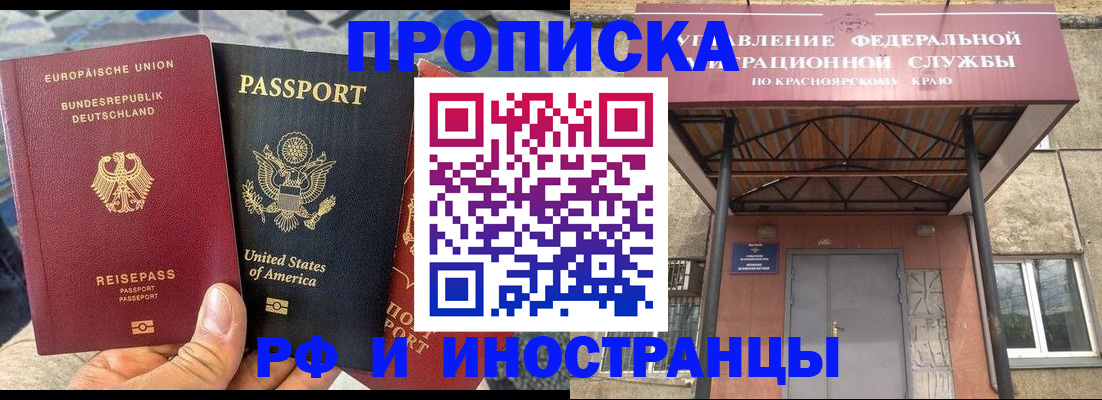 прописка в квартире в Зеленодольске