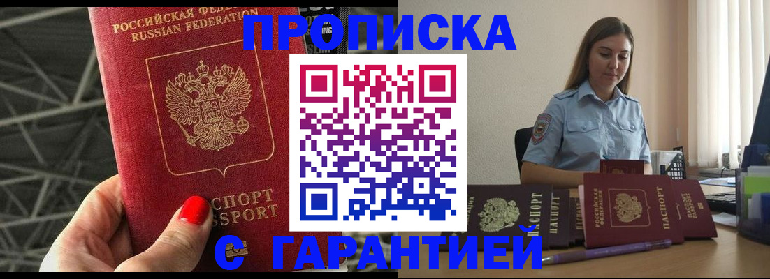 прописка регистрация в Зеленодольске